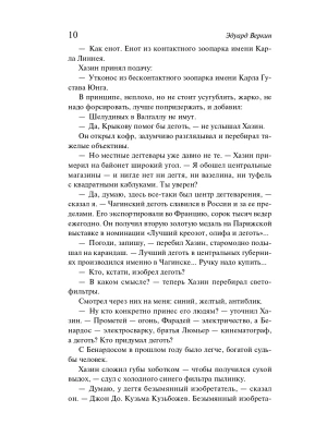 Импортировано из Wildberries