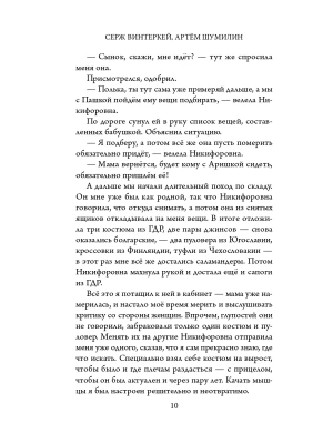 Импортировано из Wildberries