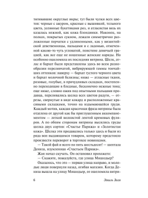 Импортировано из Wildberries