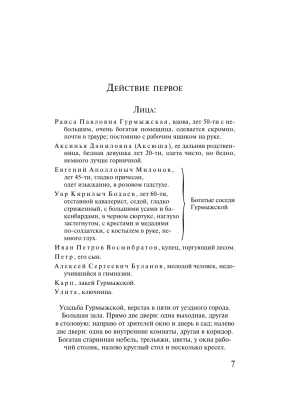 Импортировано из Wildberries