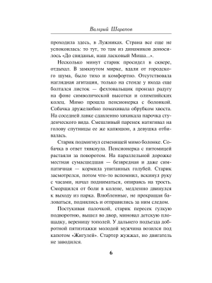 Импортировано из Wildberries