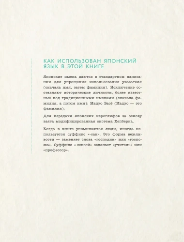 Wabi Sabi. Японские секреты истинного счастья в неидеальном мире- купить в магазине Кассандра, фото, 9785040998036, 