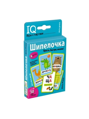 Умные игры с картами. Шипелочка. Гласные после шипящих — фото, ISBN 9785811270156
