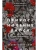 Прикосновение хаоса (#4) — фото, ISBN 9785042068119