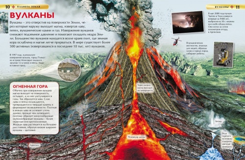 Планета Земля. Детская энциклопедия- купить в магазине Кассандра, фото, 9785353058465, 