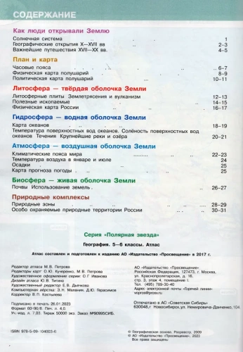 ����� �� ��������� 5-6��.�������� ������.����� ���.����� ����������.2025- ������ � �������� ���������, ����, 9785091199680, 