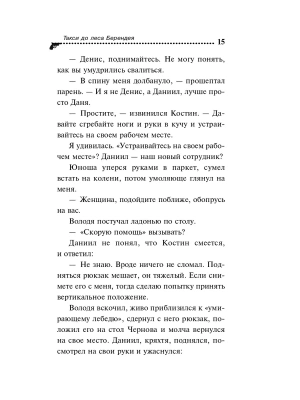Импортировано из Wildberries
