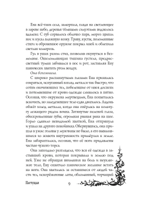 Импортировано из Wildberries