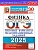 .-2025.30 .   . -    , , 9785377208433, 