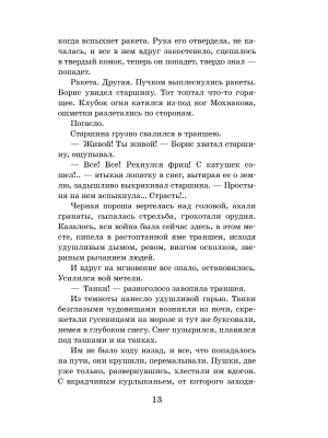 Фотография из отзыва покупателя