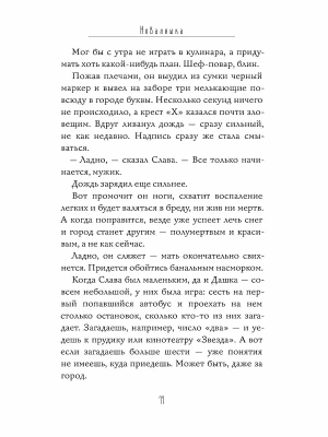 Импортировано из Wildberries