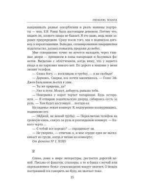 Импортировано из Wildberries