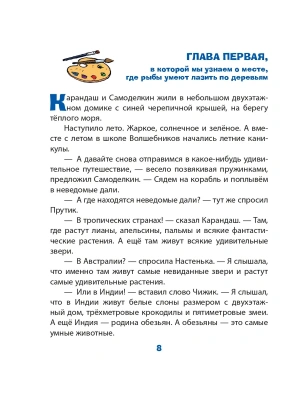 Фотография из отзыва покупателя