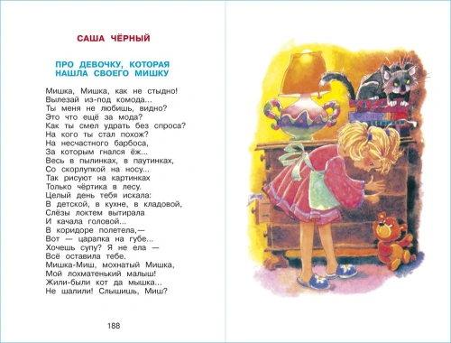 Читайте, мальчишки! (хрестоматия)- купить в магазине Кассандра, фото, 9785978111590, 