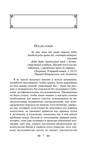 Доказательство бытия Бога- купить в магазине Кассандра, фото, 9785041754570, 