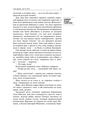 Импортировано из Wildberries