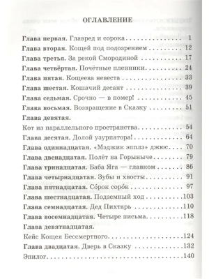 Фотография из отзыва покупателя