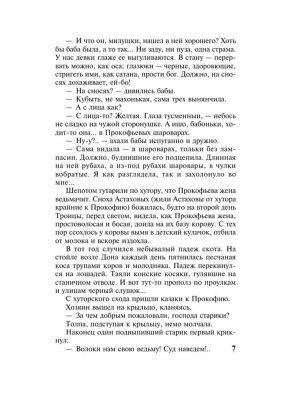 Импортировано из Wildberries