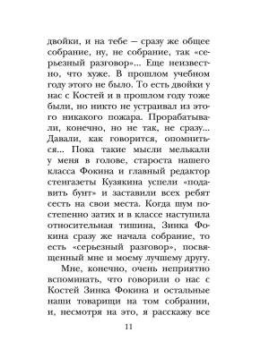 Фотография из отзыва покупателя