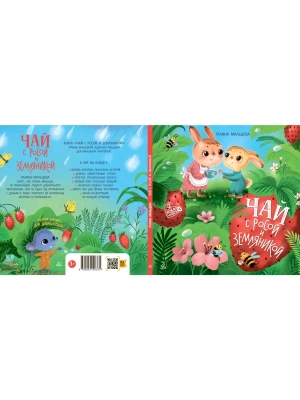 Импортировано из Wildberries