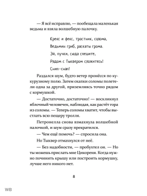 Фотография из отзыва покупателя