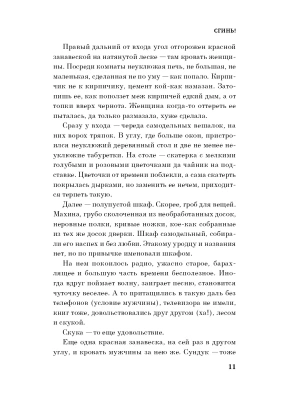 Импортировано из Wildberries