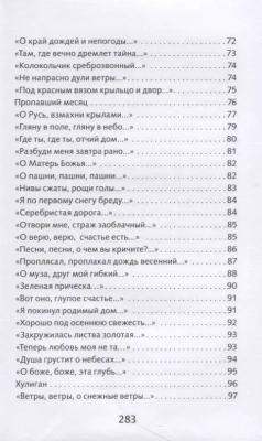 Лирика. С. Есенин- купить в магазине Кассандра, фото, 9785995153764, 