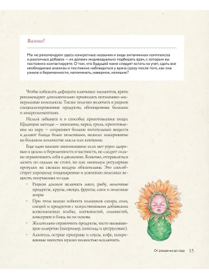 Импортировано из Wildberries