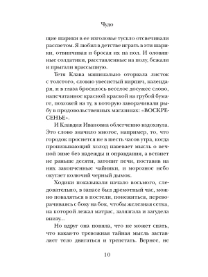 Импортировано из Wildberries