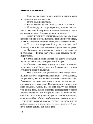 Импортировано из Wildberries