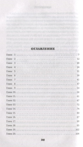 Снежная девочка- купить в магазине Кассандра, фото, 9785041590208, 