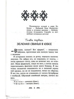 Импортировано из Wildberries