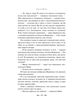 Импортировано из Wildberries