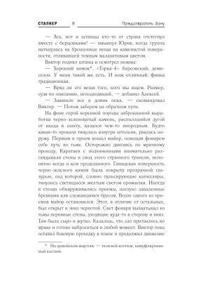 Импортировано из Wildberries