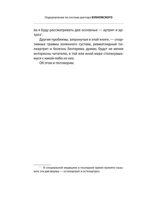 Фотография из отзыва покупателя