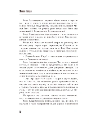 Импортировано из Wildberries