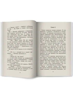 Импортировано из Wildberries
