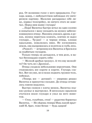 Фотография из отзыва покупателя