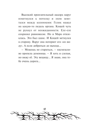 Фотография из отзыва покупателя
