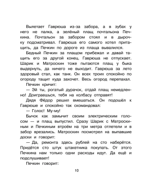 Фотография из отзыва покупателя