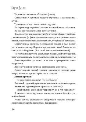 Кот ушел, а улыбка осталась.- купить в магазине Кассандра, фото, 9785386150778, 