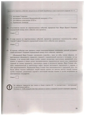 ЕГЭ. История-2024. 10 ВАРИАНТОВ. ТИПОВЫЕ ТЕСТОВЫЕ ЗАДАНИЯ- купить в магазине Кассандра, фото, , 