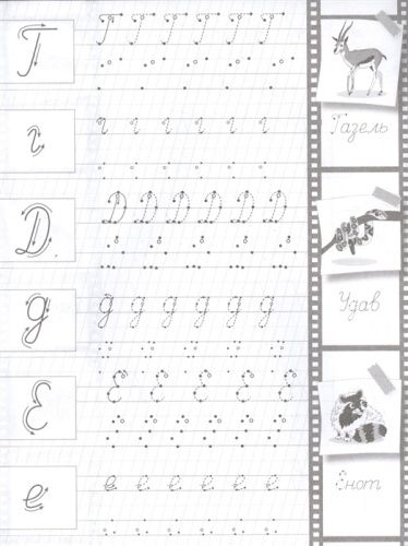 �������.��� �������� ����.������� � �������� �������. ��������� ����� � �����. �������� (180- ������ � �������� ���������, ����, 9785465043885, 