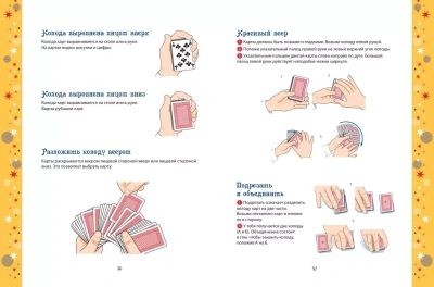 Большая книга фокусов — фото, ISBN 9785041626501