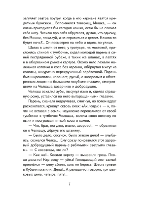 Импортировано из Wildberries
