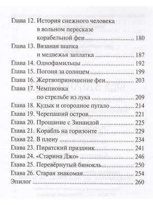 Фотография из отзыва покупателя