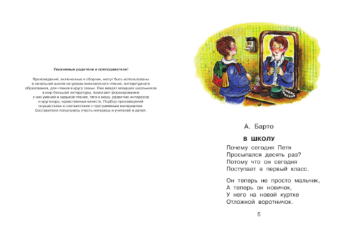 Родничок 1 класс- купить в магазине Кассандра, фото, 9785170900152, 