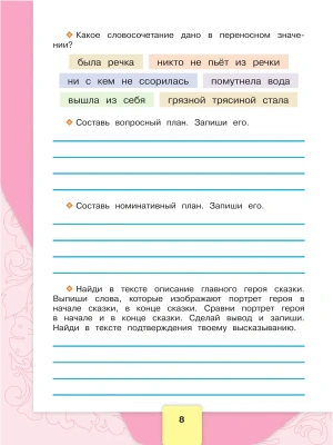 Импортировано из Wildberries