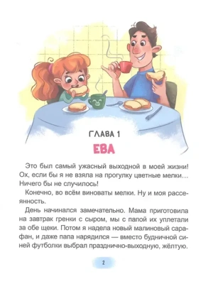 Импортировано из Wildberries