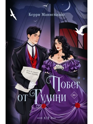 Побег от Гудини. Охота на дьявола- купить в магазине Кассандра, фото, , 